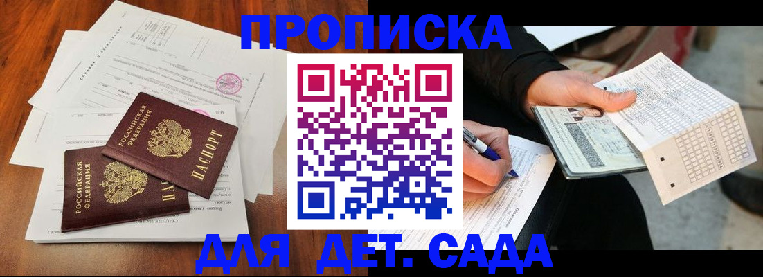 временная регистрация в квартире в Новоаннинском