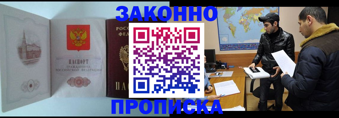 временная регистрация гарантия в Новоаннинском