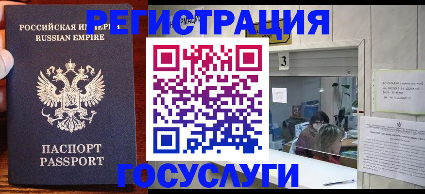 прописка ребенка в Новоаннинском