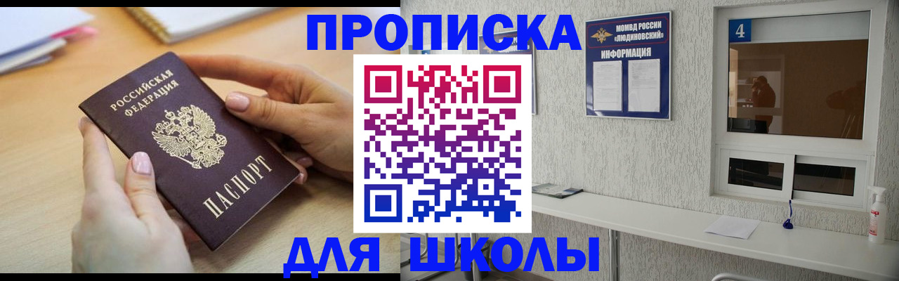 временная регистрация гарантия в Новоаннинском